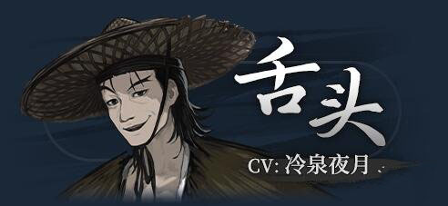 饿殍明末千里行角色介绍截图3