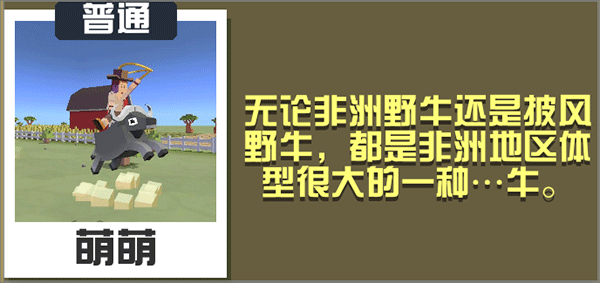 稀树草原奔跑攻略截图2