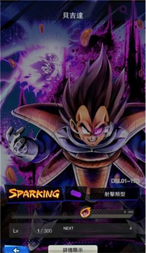 角色攻略截图6