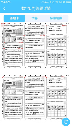达美嘉教育成绩查询家长版 第1张图片