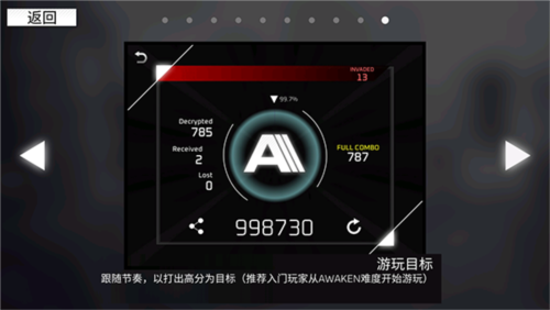 玩法流程截图4