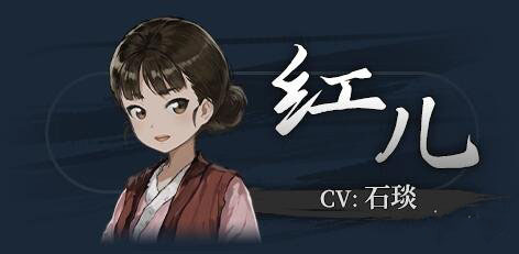 饿殍明末千里行角色介绍截图5