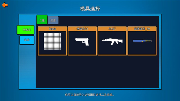 游戏入门帮助及战斗技巧简要指导截图5