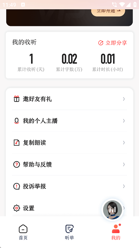 怎么用截图5