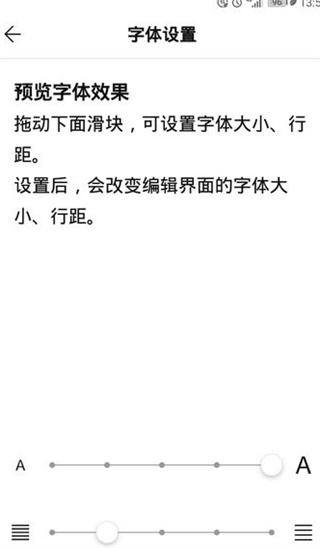 换字体截图6