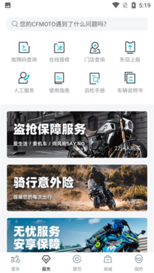 使用方法截图2