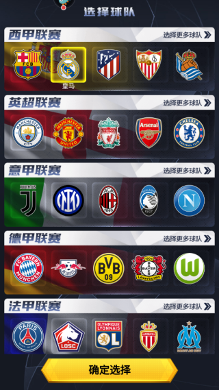 新手攻略截图1