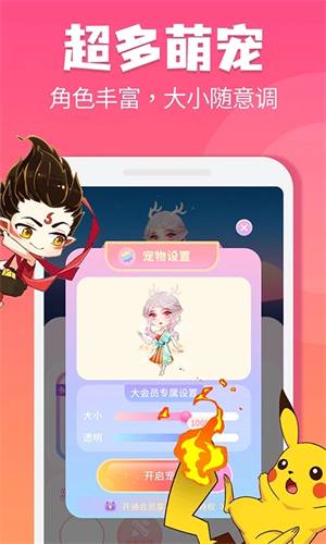 哈屏宠物官方版软件特色截图