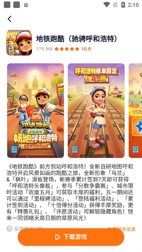 使用方法截图3