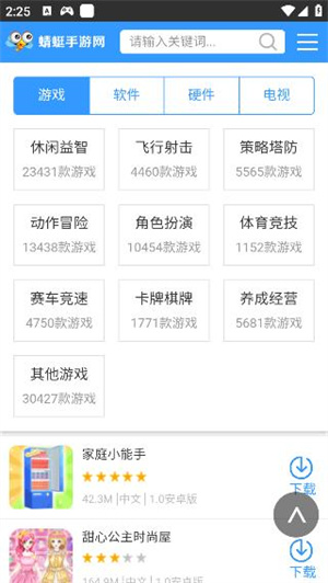 蜻蜓手游网2023最新版 第4张图片