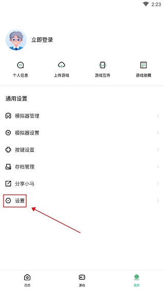 下载的游戏在哪个文件夹截图1