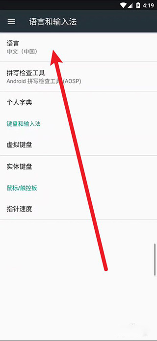 怎么添加其它语言截图4