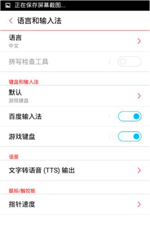 怎么设置截图2