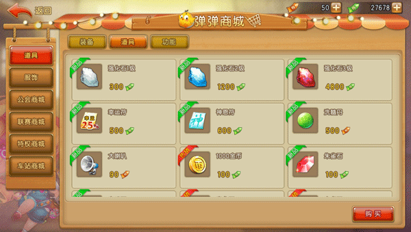 武器强化攻略2