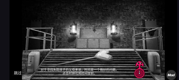 游戏攻略截图2