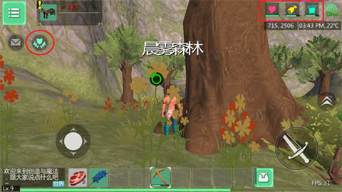 新手攻略截图2