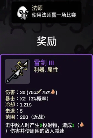 雷剑3截图