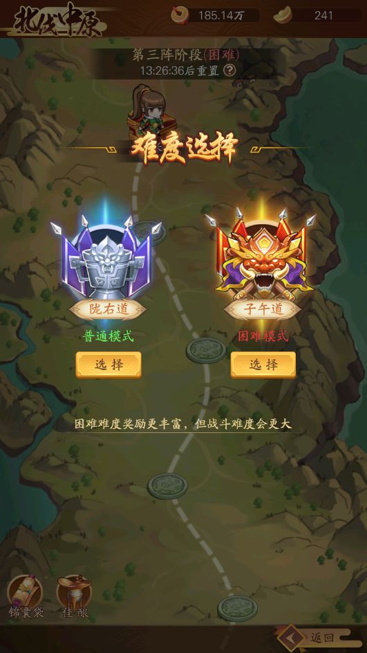 小虾米战三国内购版游戏攻略9