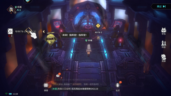 游戏攻略截图3