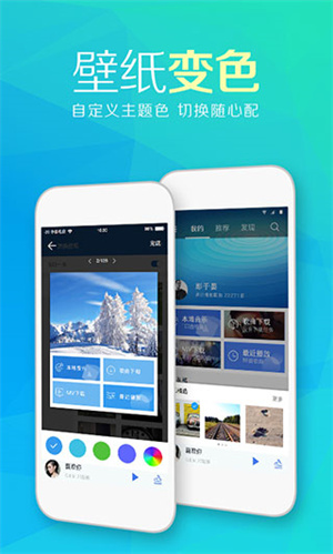 天天动听app下载 第1张图片