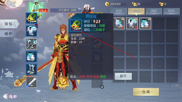 五行降妖师0.1折免费打金版装备系统攻略截图1