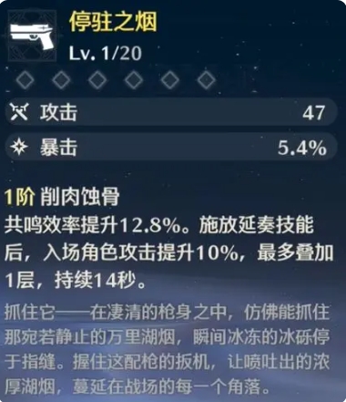 自选五星武器攻略截图4