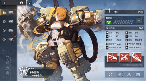 机动战姬聚变国际服如何洗练装备截图1