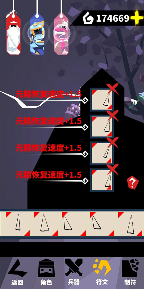 刃心新手攻略1