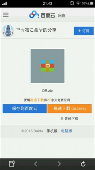 吉里吉里2模拟器全CG存档版使用方法3