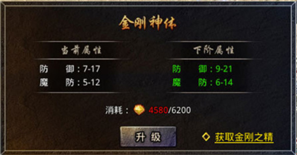 原始传奇玩法系统截图4