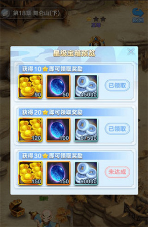 如何获得大量元宝截图3