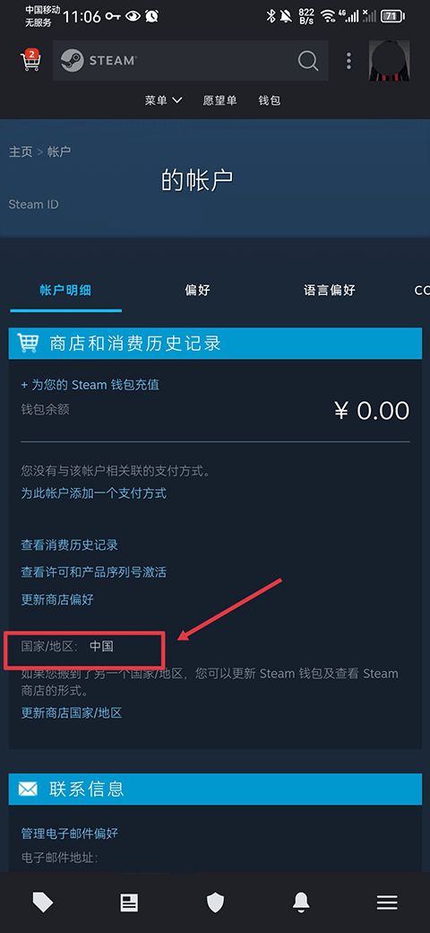 怎么转换国服截图3