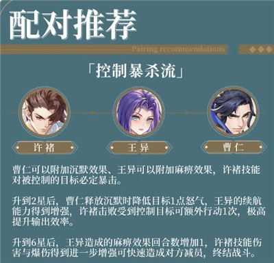控制爆杀流