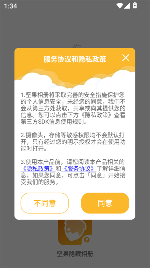 使用教程截图1