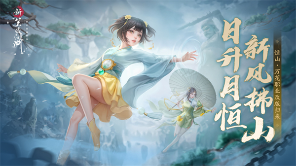 新笑傲江湖内置mod悬浮窗菜单下载 第4张图片