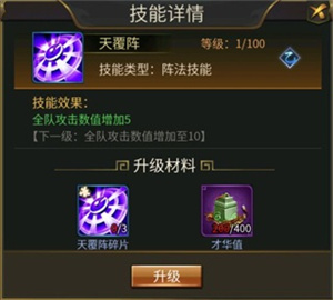 主角培养攻略截图4
