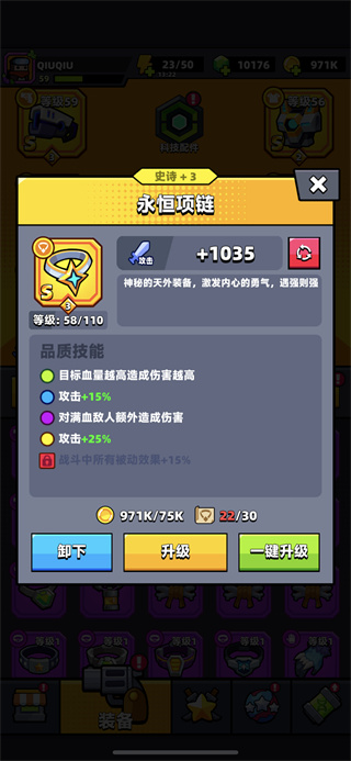 游戏攻略截图2