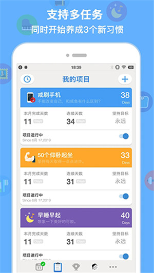 iBetter免费版app下载软件特点