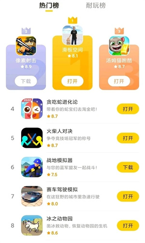 摸摸鱼下载正版免费下载2023 第1张图片