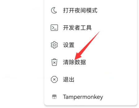打不开网页解决方法1