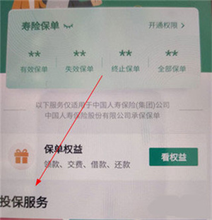 变更身份信息教程截图1