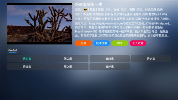 使用方法截图5