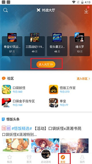 使用教程截图9