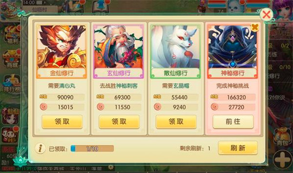 快速升级攻略截图1