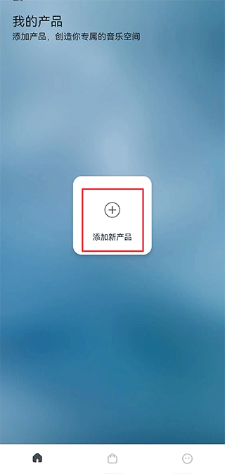 蓝牙音箱怎么连接1