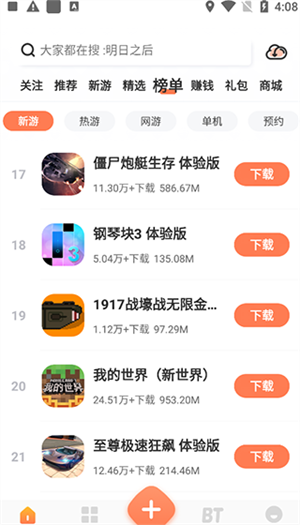 骑士助手无限金币无限钻石版 第2张图片