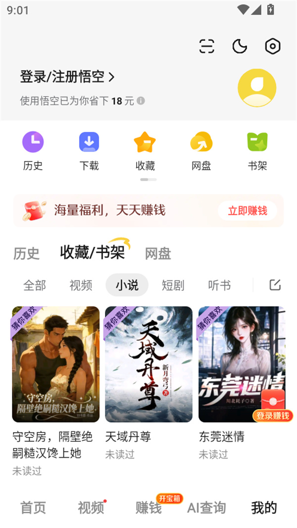 使用教程截图1