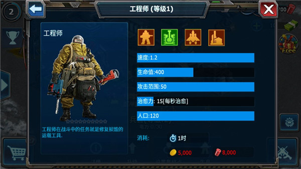 战警大国崛起最新版兵种攻略截图7