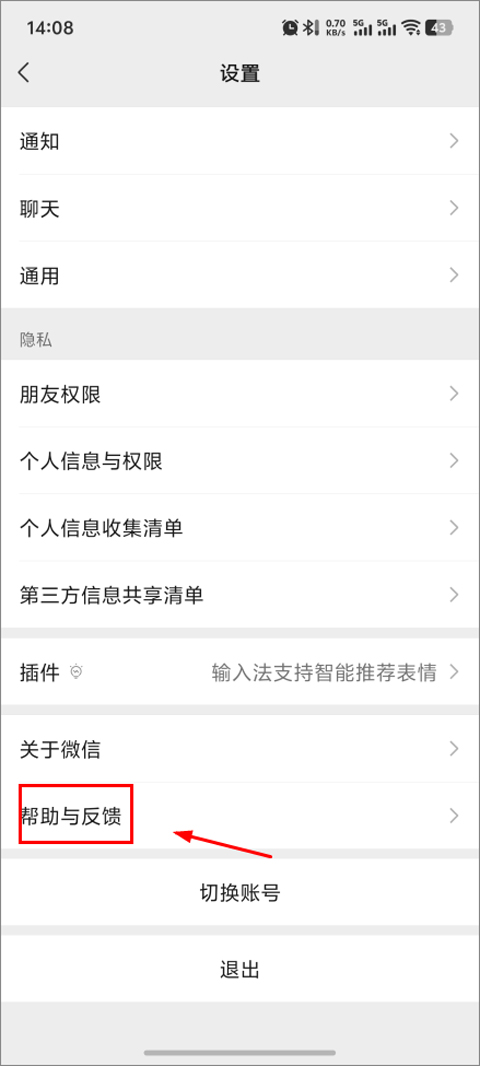 怎么恢复聊天记录截图2
