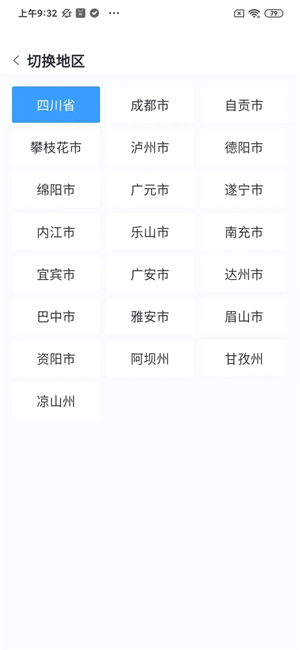川教通app下载 第1张图片